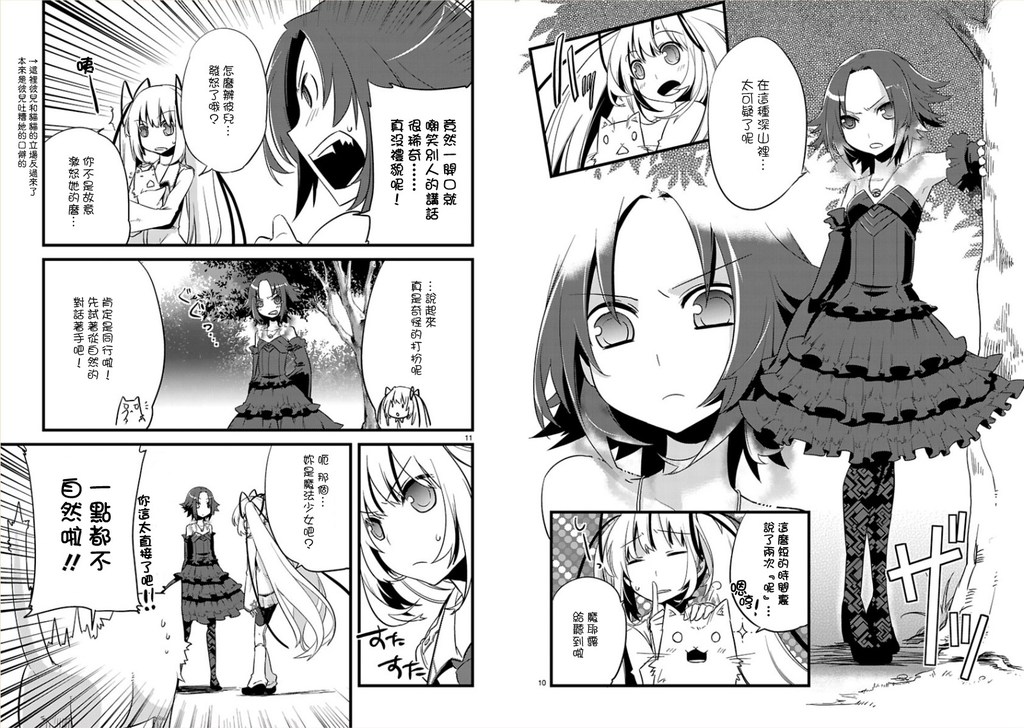 声音X魔法韩漫全集-第03话无删减无遮挡章节图片 