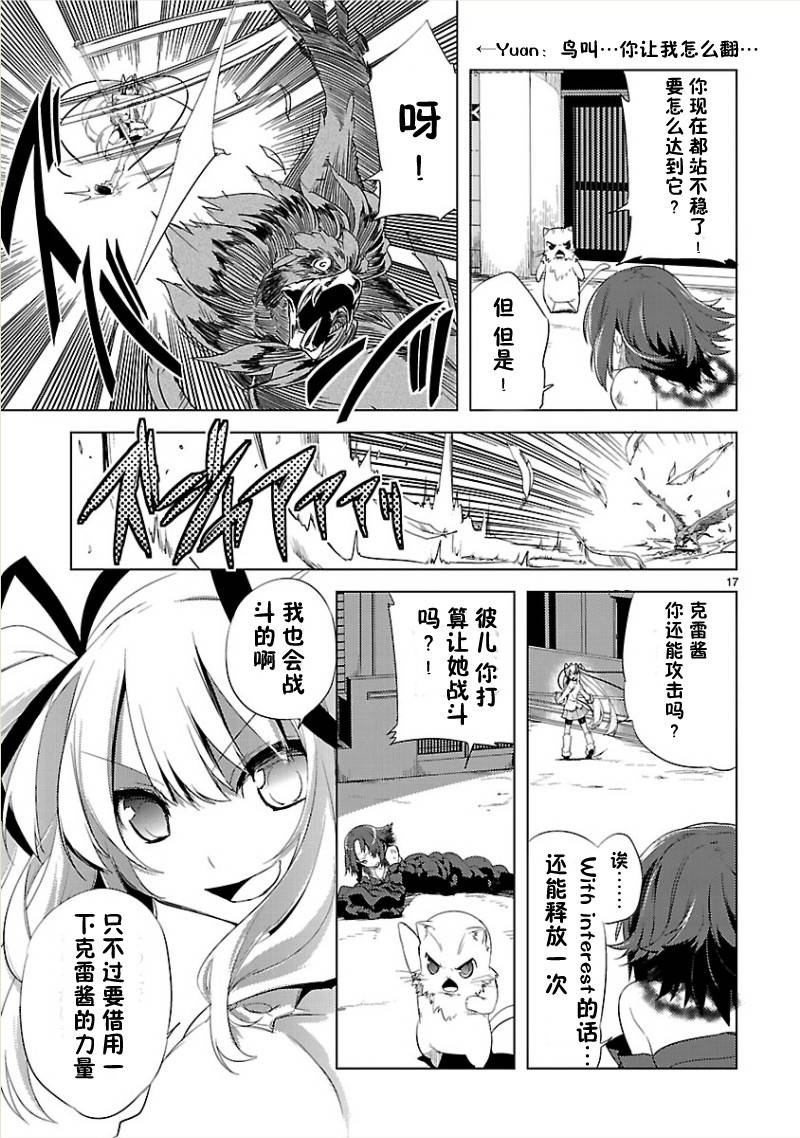 声音X魔法韩漫全集-第08话无删减无遮挡章节图片 