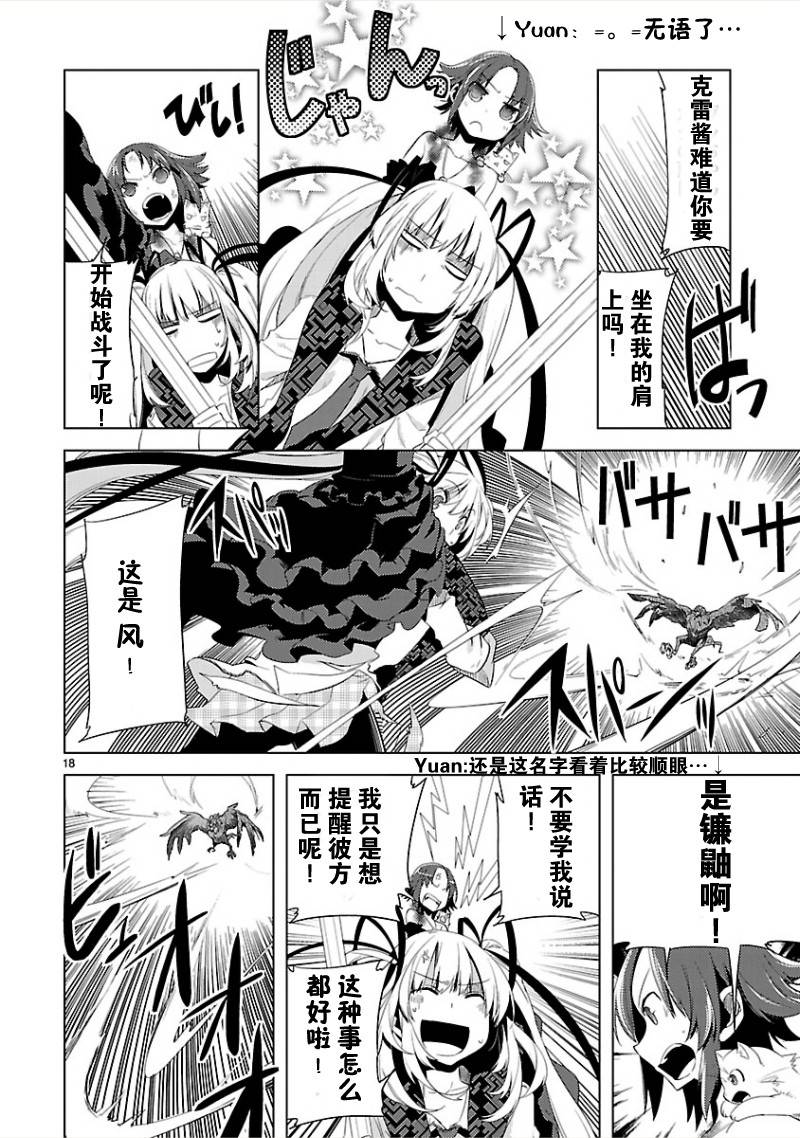 声音X魔法韩漫全集-第08话无删减无遮挡章节图片 