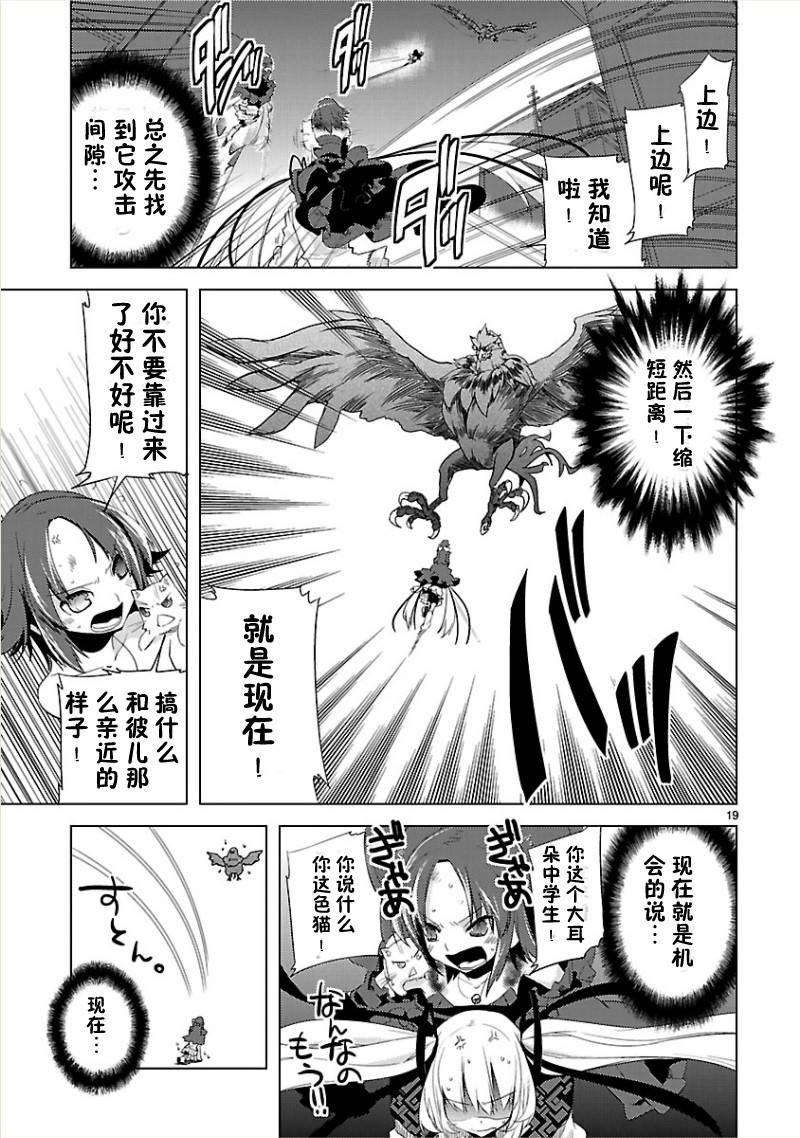 声音X魔法韩漫全集-第08话无删减无遮挡章节图片 