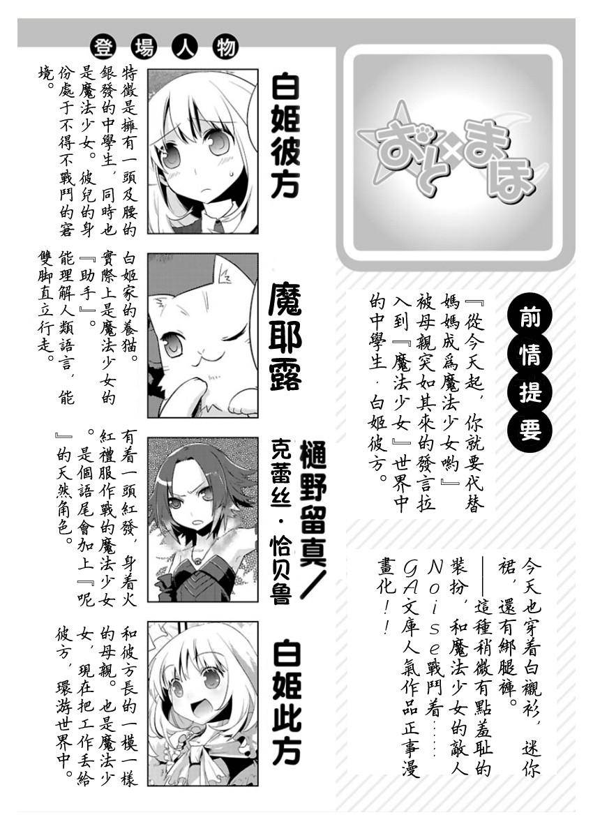 声音X魔法韩漫全集-第08话无删减无遮挡章节图片 