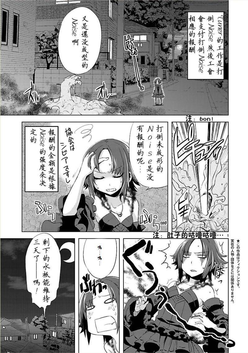 声音X魔法韩漫全集-第08话无删减无遮挡章节图片 