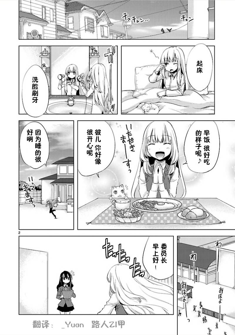 声音X魔法韩漫全集-第08话无删减无遮挡章节图片 