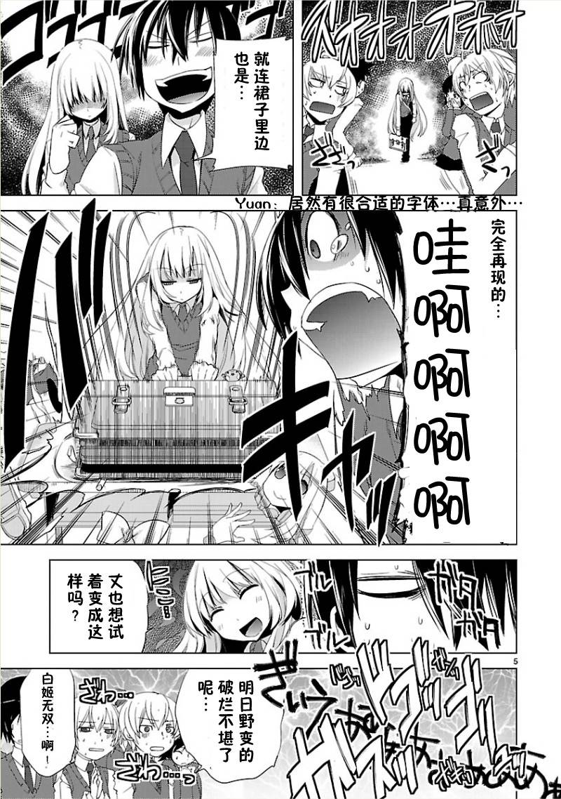 声音X魔法韩漫全集-第08话无删减无遮挡章节图片 