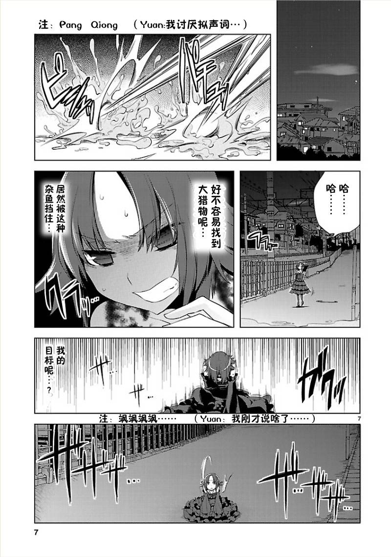 声音X魔法韩漫全集-第08话无删减无遮挡章节图片 