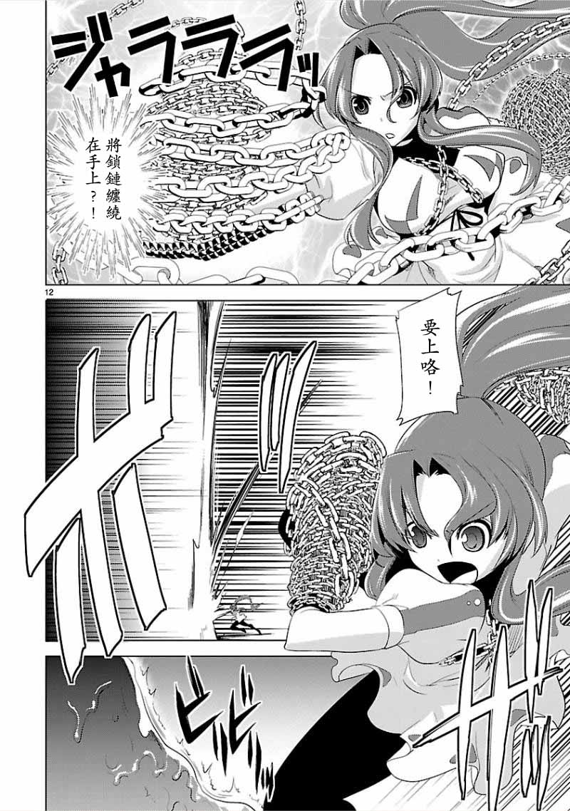 声音X魔法韩漫全集-第09话无删减无遮挡章节图片 