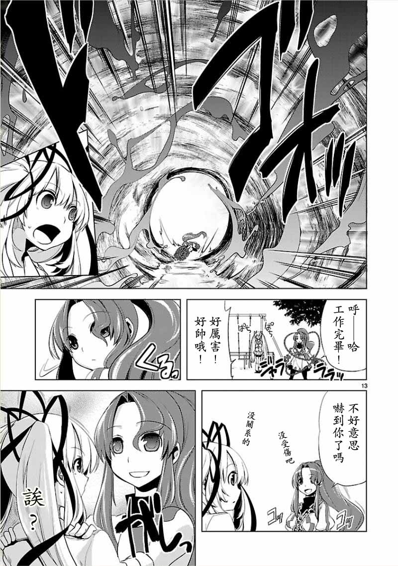 声音X魔法韩漫全集-第09话无删减无遮挡章节图片 