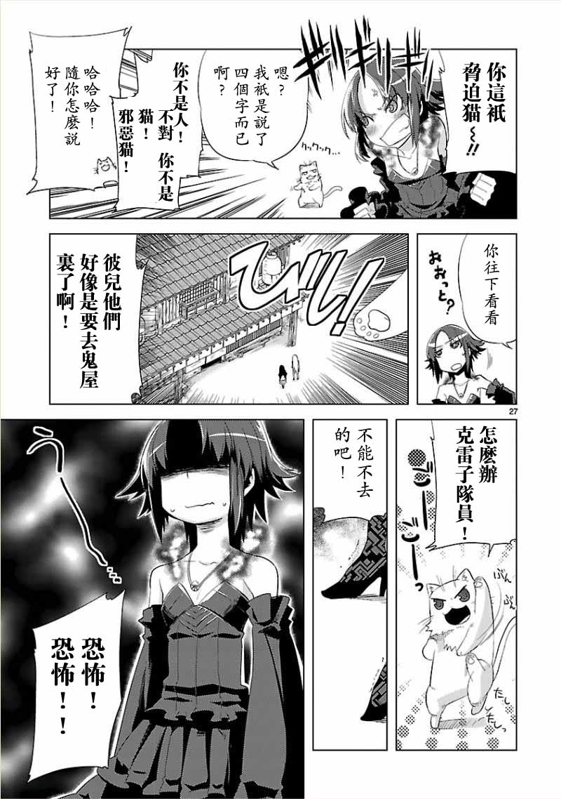 声音X魔法韩漫全集-第09话无删减无遮挡章节图片 