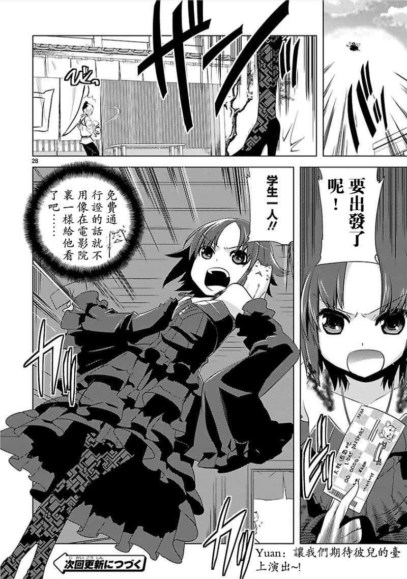 声音X魔法韩漫全集-第09话无删减无遮挡章节图片 