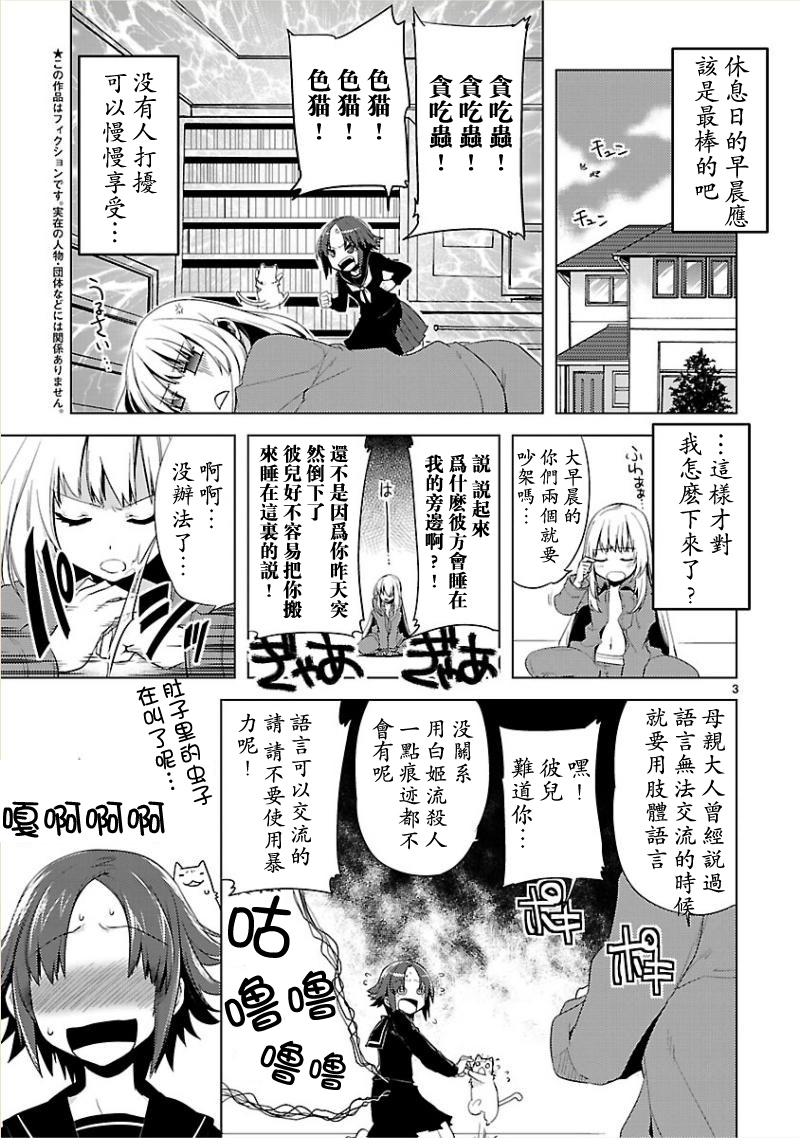 声音X魔法韩漫全集-第09话无删减无遮挡章节图片 