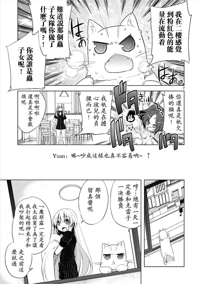 声音X魔法韩漫全集-第09话无删减无遮挡章节图片 
