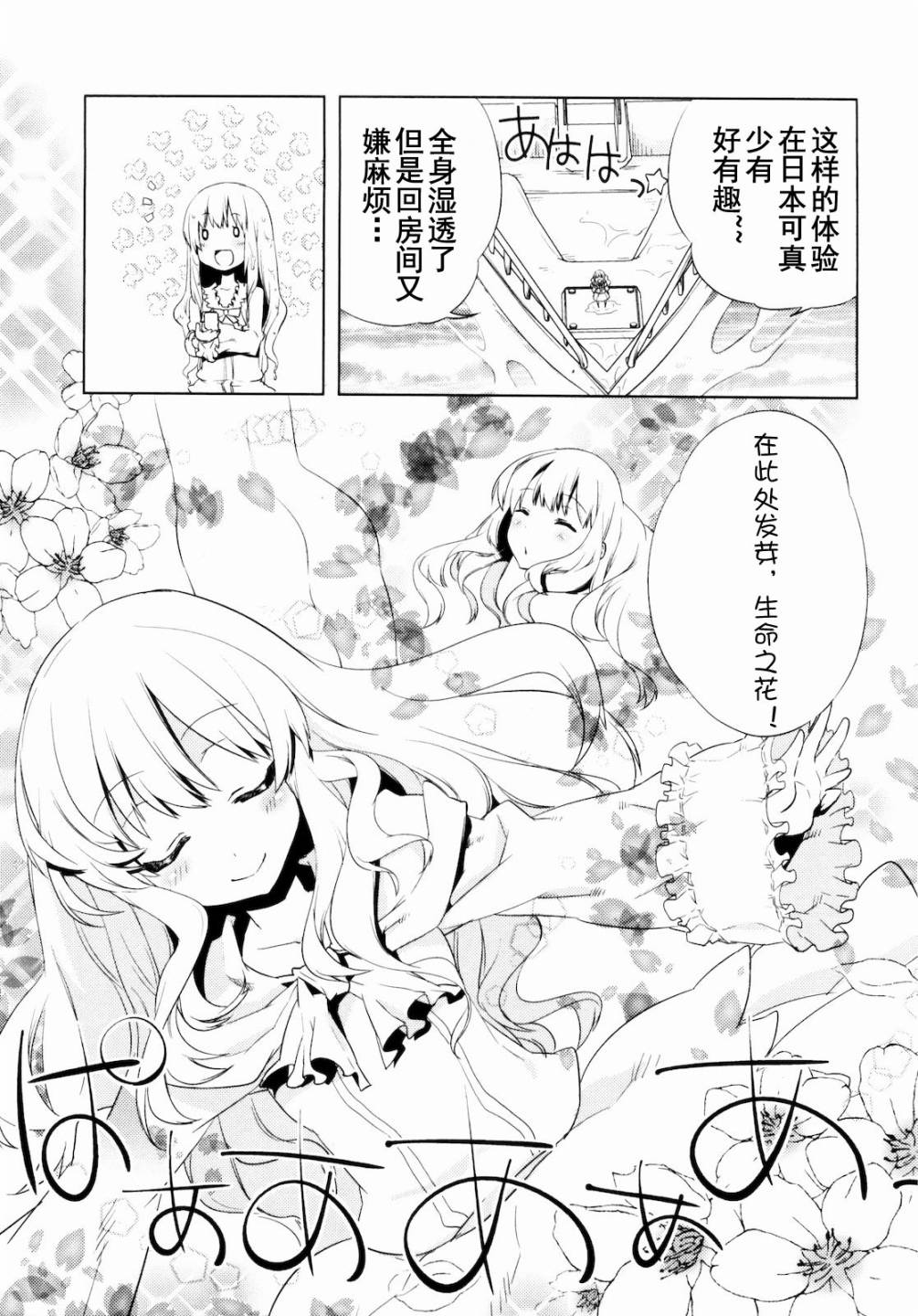 声音X魔法韩漫全集-第14.5话无删减无遮挡章节图片 