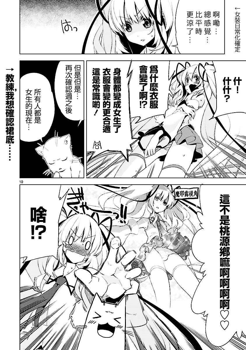 声音X魔法韩漫全集-第20话完无删减无遮挡章节图片 