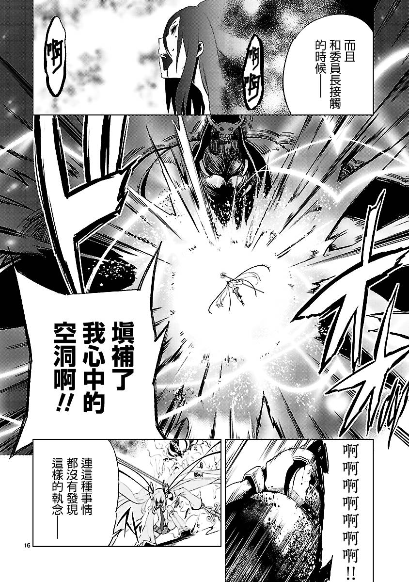 声音X魔法韩漫全集-第20话完无删减无遮挡章节图片 