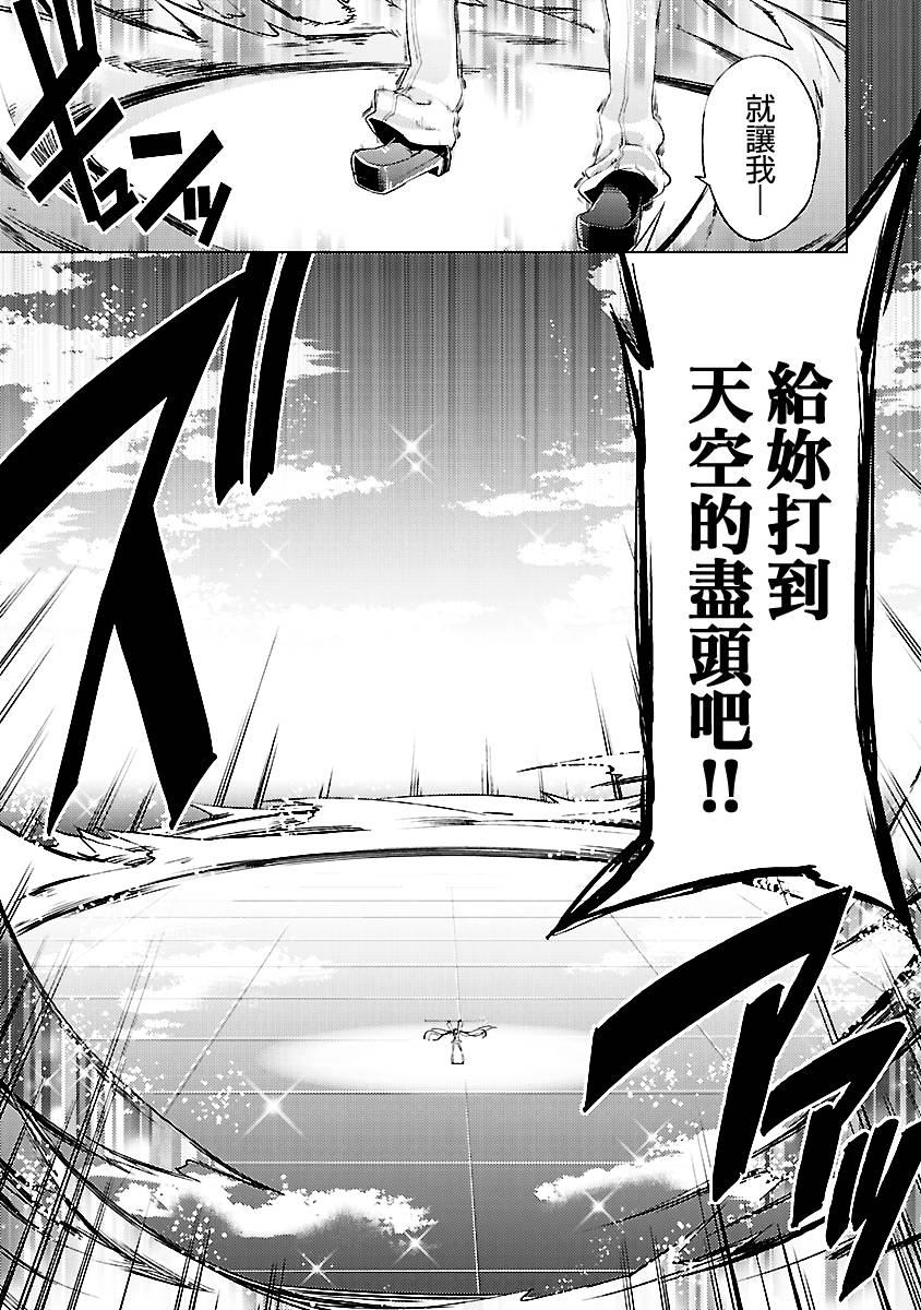声音X魔法韩漫全集-第20话完无删减无遮挡章节图片 