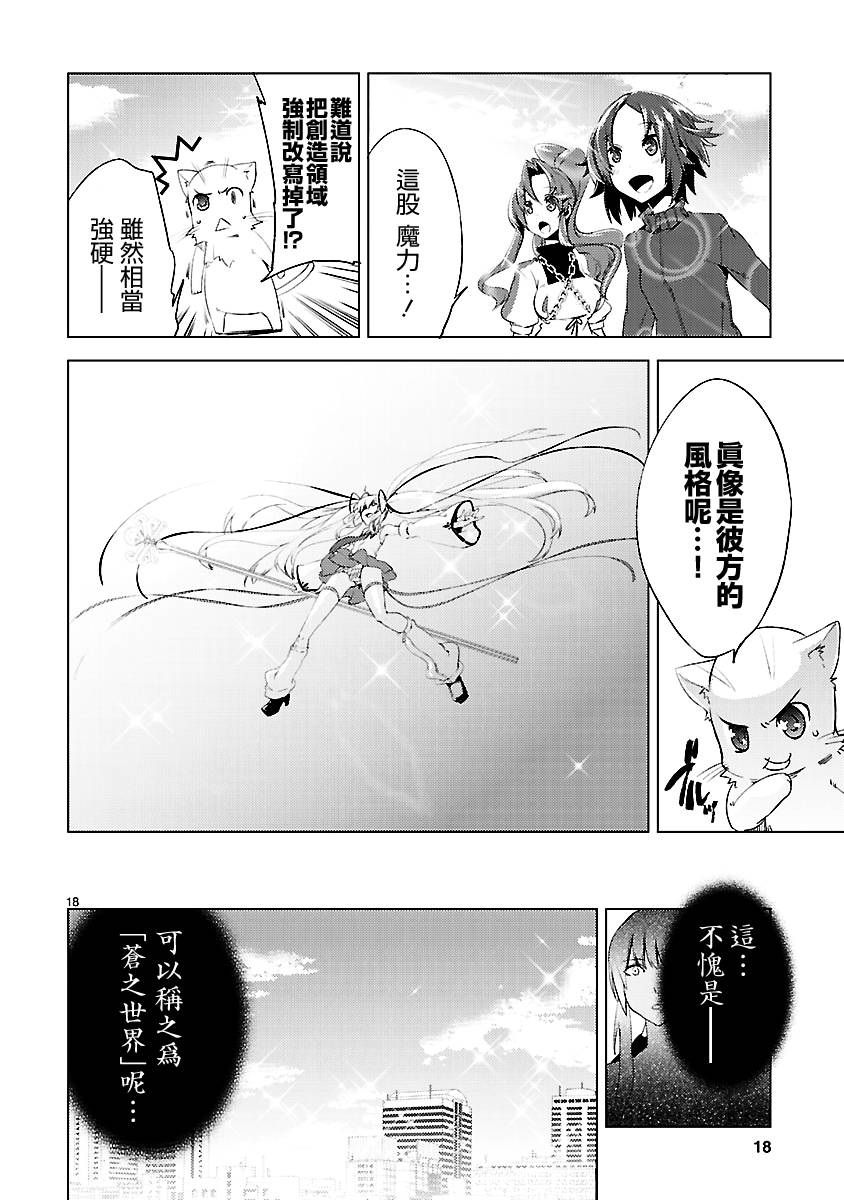 声音X魔法韩漫全集-第20话完无删减无遮挡章节图片 