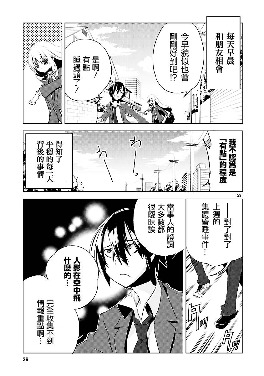 声音X魔法韩漫全集-第20话完无删减无遮挡章节图片 