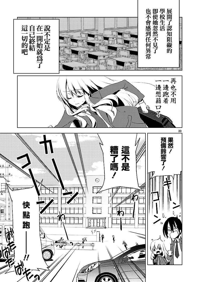 声音X魔法韩漫全集-第20话完无删减无遮挡章节图片 