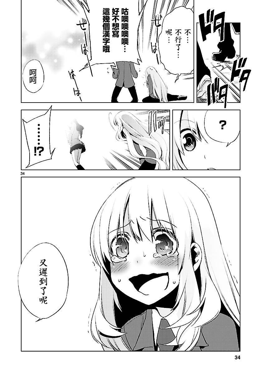 声音X魔法韩漫全集-第20话完无删减无遮挡章节图片 