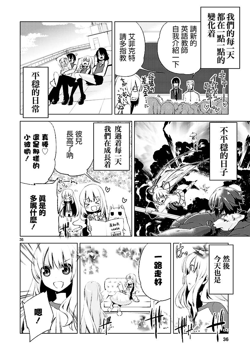 声音X魔法韩漫全集-第20话完无删减无遮挡章节图片 