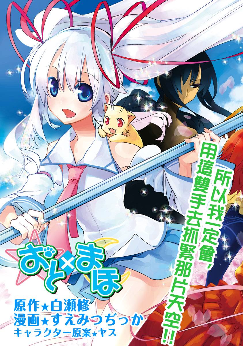 声音X魔法韩漫全集-第20话完无删减无遮挡章节图片 