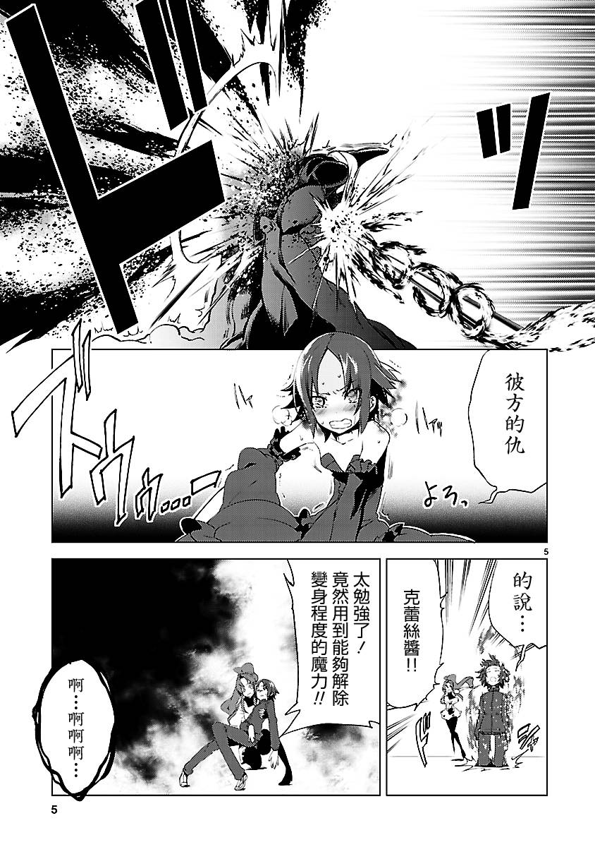 声音X魔法韩漫全集-第20话完无删减无遮挡章节图片 