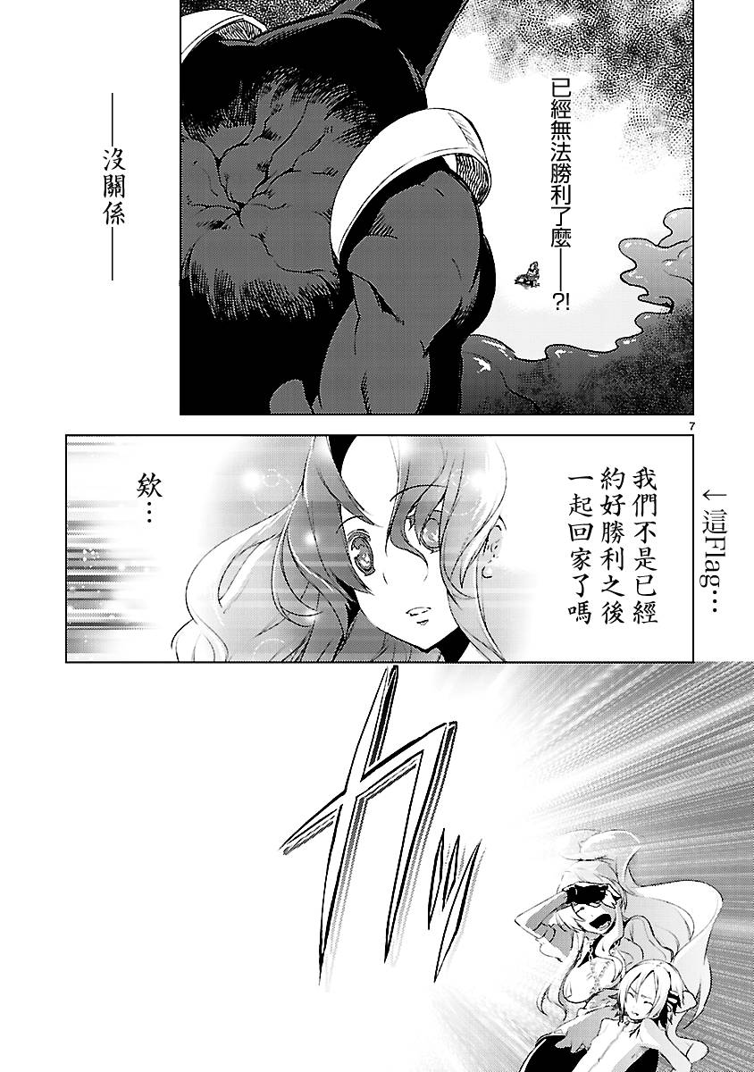 声音X魔法韩漫全集-第20话完无删减无遮挡章节图片 