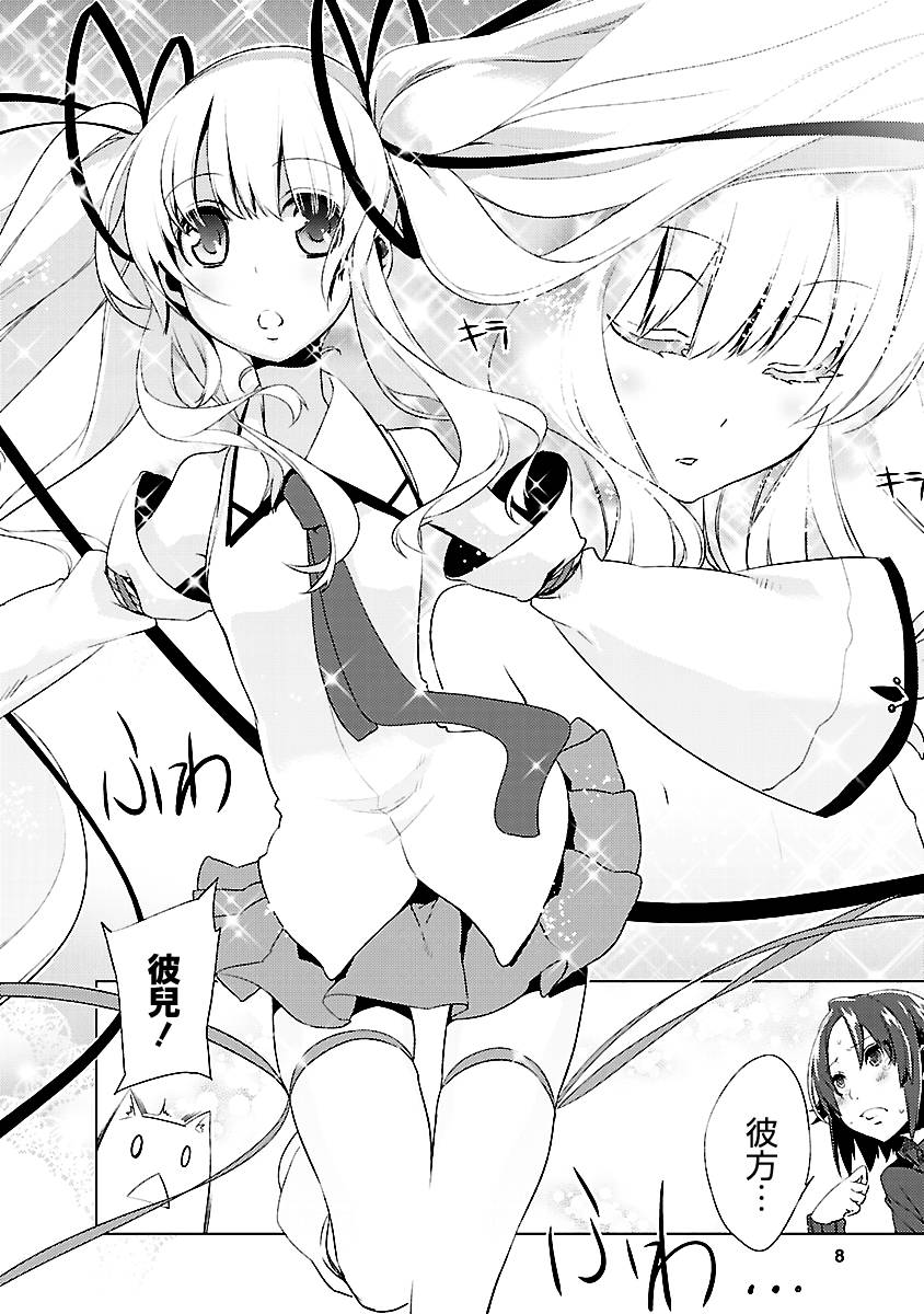 声音X魔法韩漫全集-第20话完无删减无遮挡章节图片 