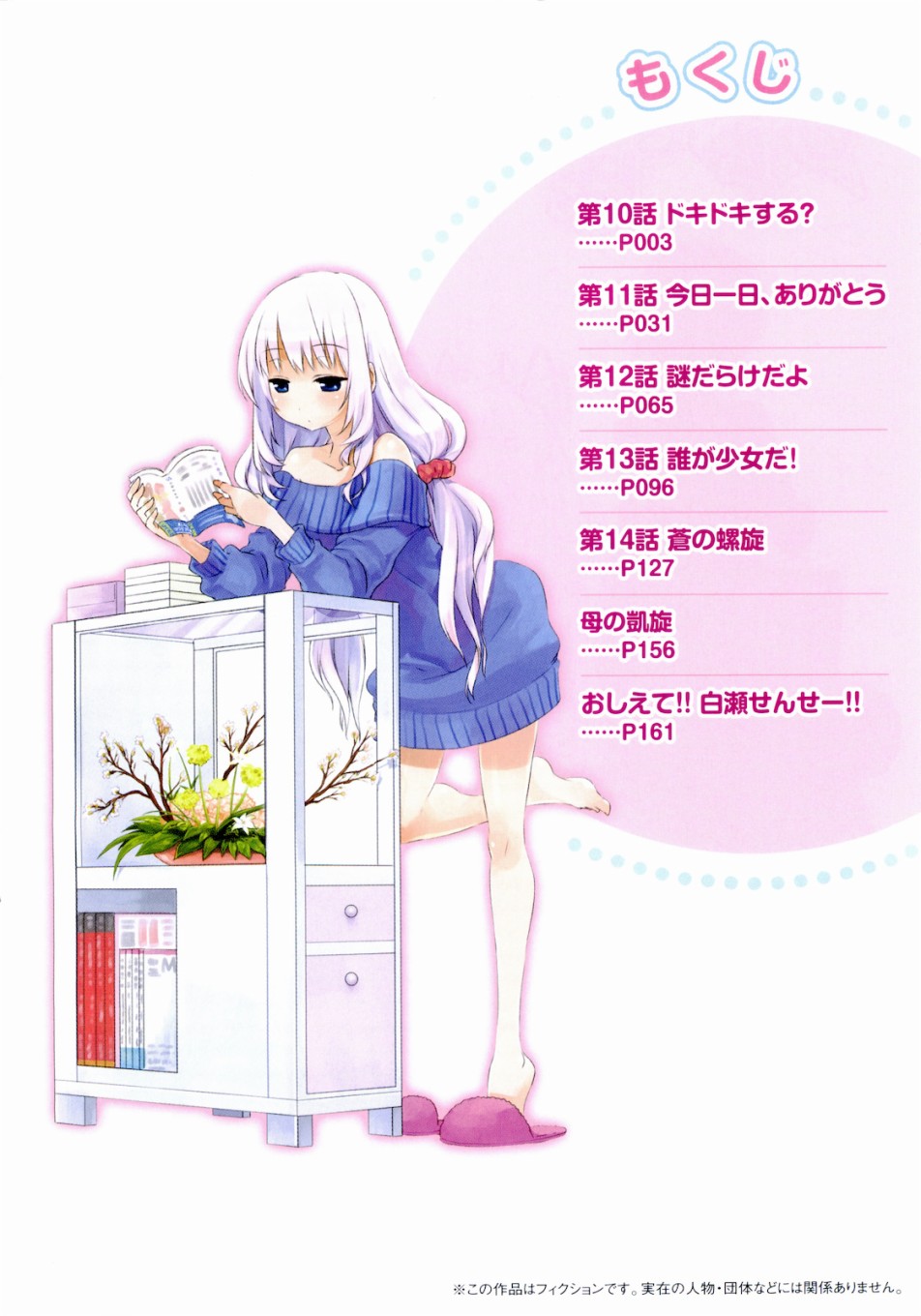 声音X魔法韩漫全集-四格⑤+彩图无删减无遮挡章节图片 