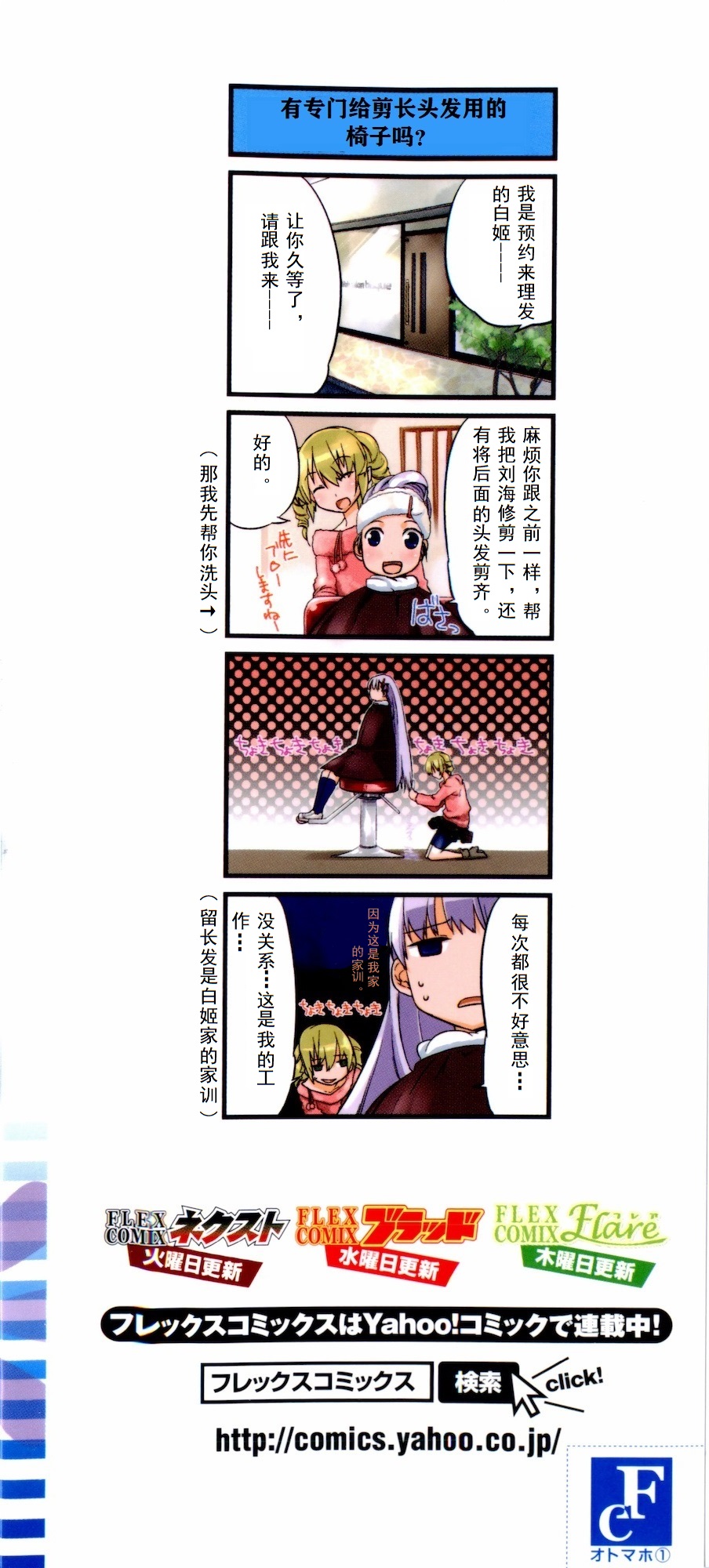 声音X魔法韩漫全集-四格⑤+彩图无删减无遮挡章节图片 