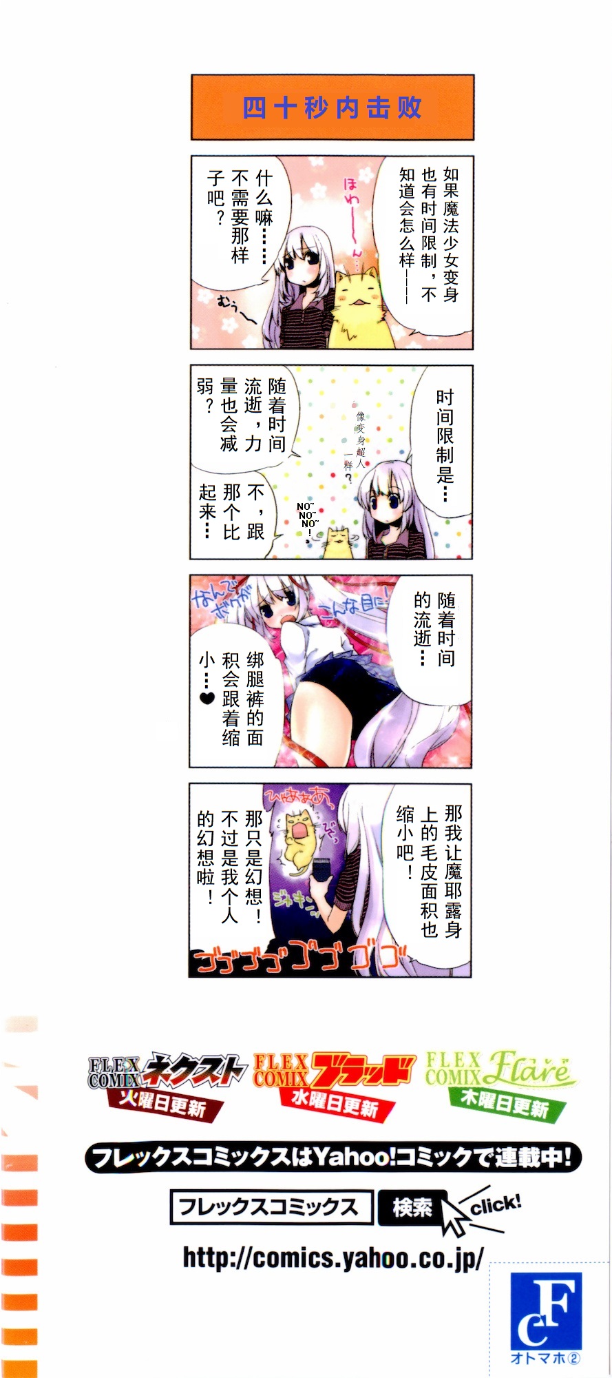 声音X魔法韩漫全集-四格⑤+彩图无删减无遮挡章节图片 