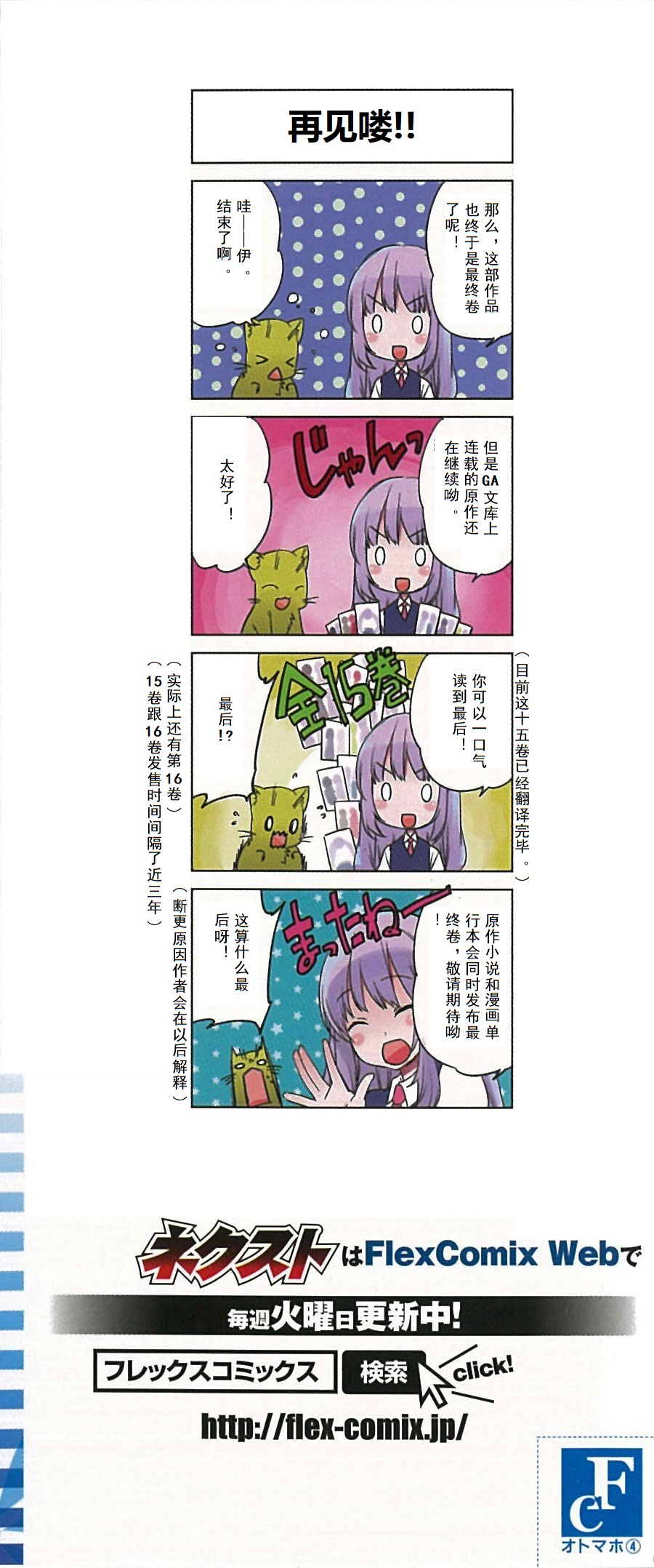 声音X魔法韩漫全集-四格⑤+彩图无删减无遮挡章节图片 