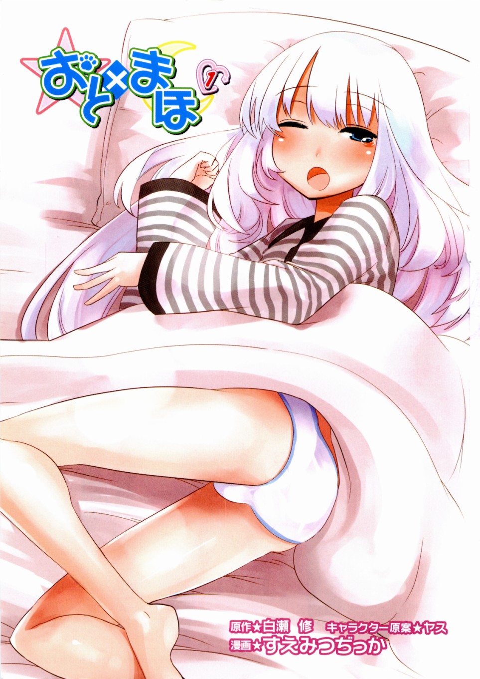 声音X魔法韩漫全集-四格⑤+彩图无删减无遮挡章节图片 