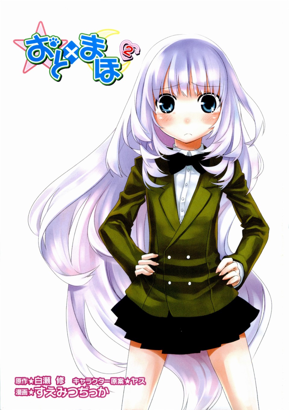 声音X魔法韩漫全集-四格⑤+彩图无删减无遮挡章节图片 