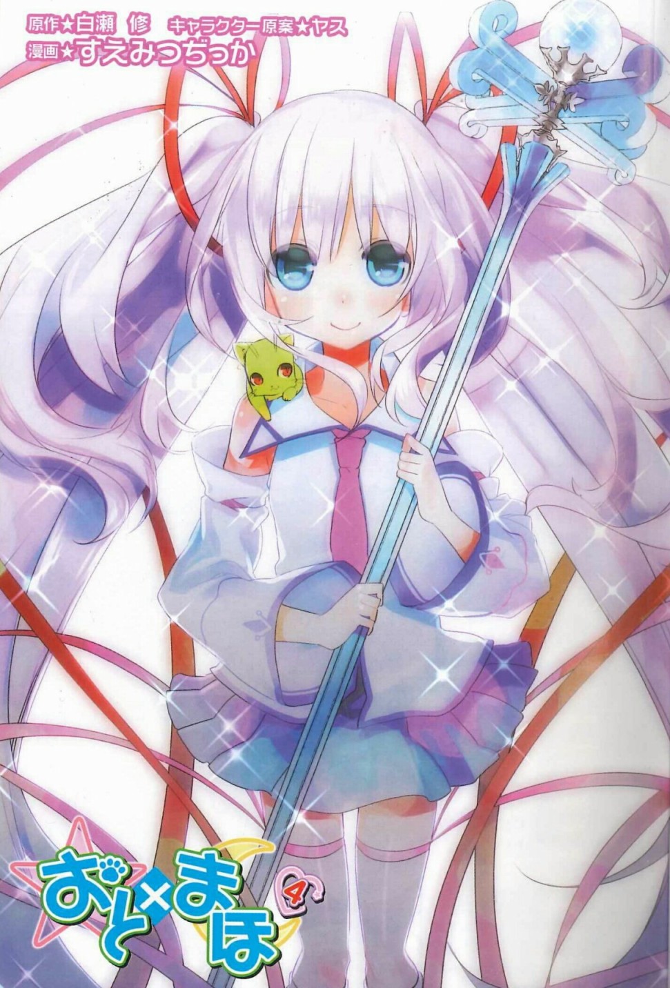 声音X魔法韩漫全集-四格⑤+彩图无删减无遮挡章节图片 