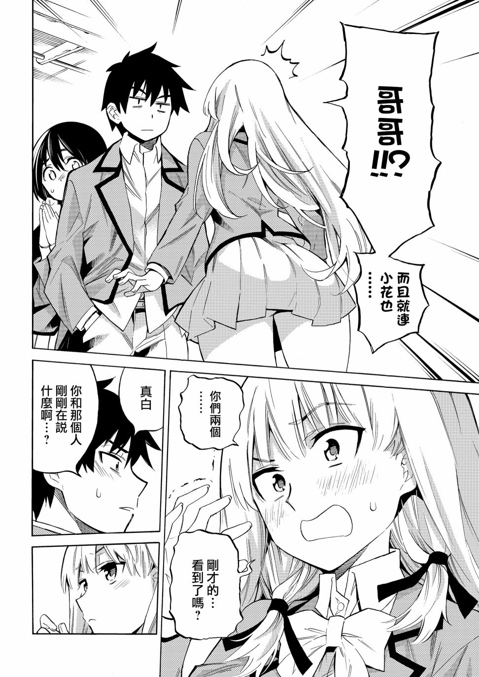 强制恋爱韩漫全集-第01话无删减无遮挡章节图片 