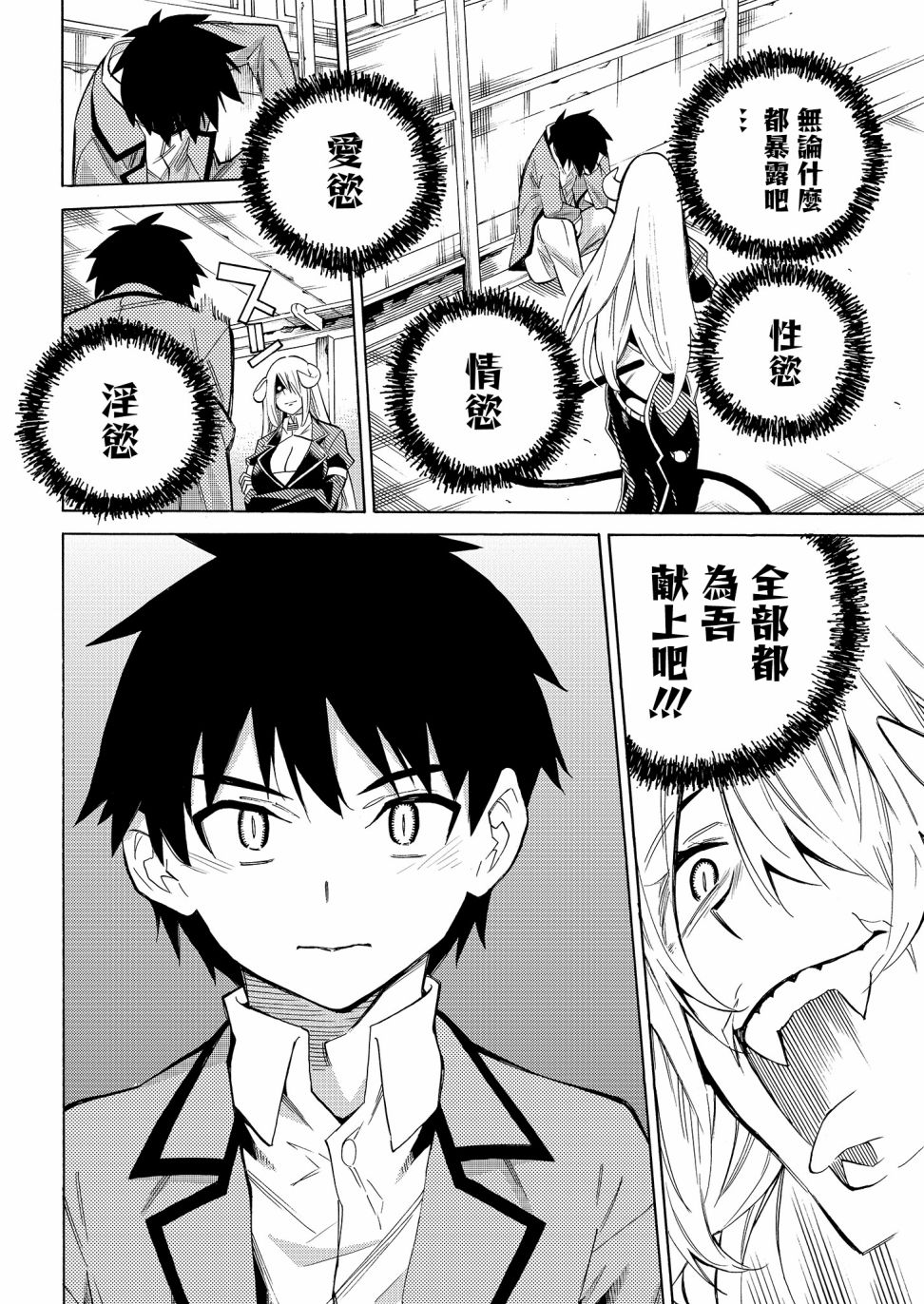 强制恋爱韩漫全集-第01话无删减无遮挡章节图片 