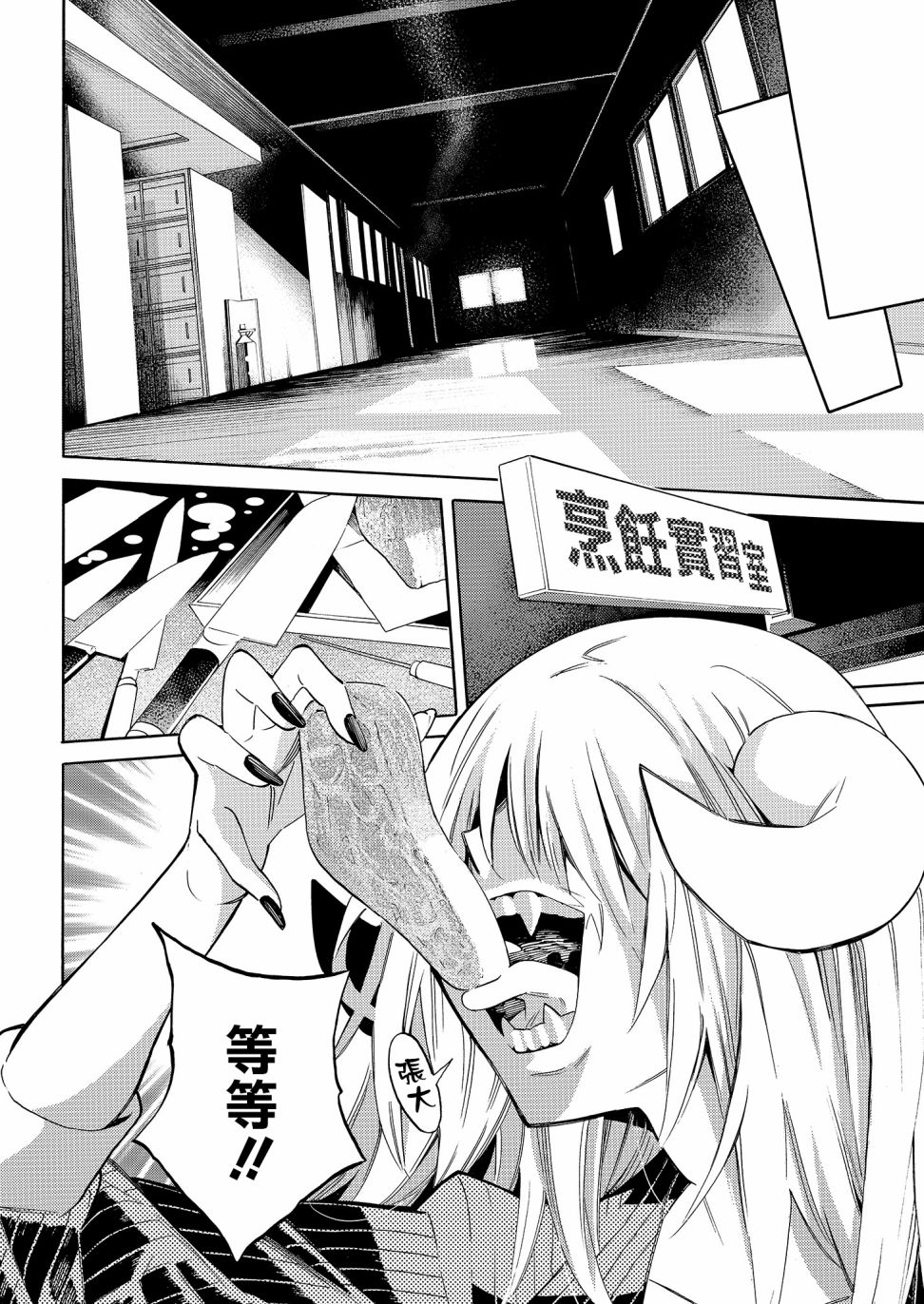强制恋爱韩漫全集-第02话无删减无遮挡章节图片 