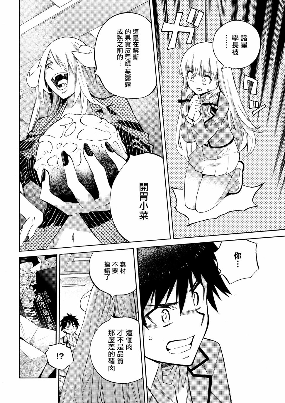 强制恋爱韩漫全集-第02话无删减无遮挡章节图片 