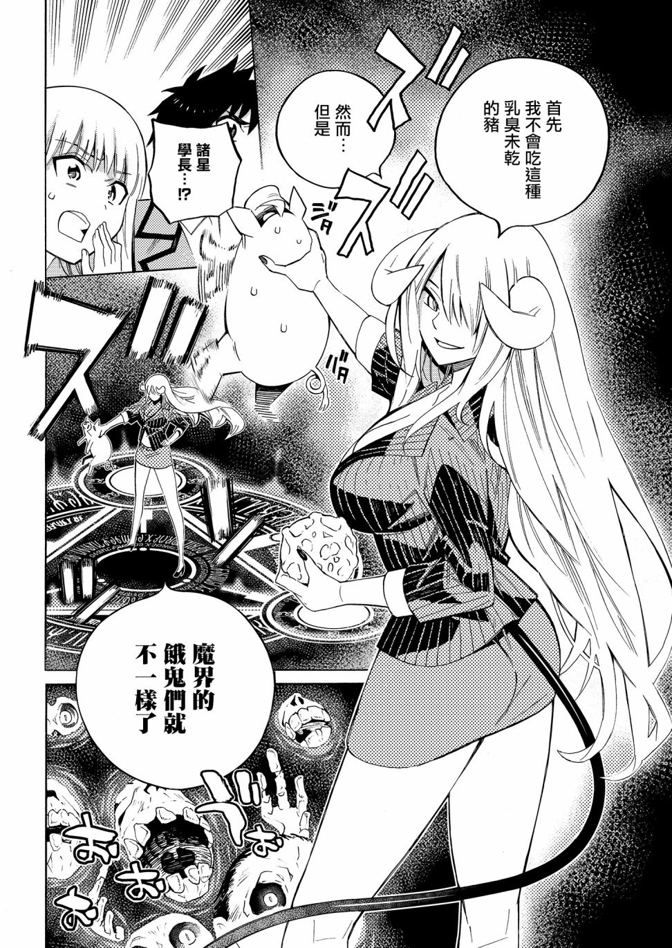 强制恋爱韩漫全集-第02话无删减无遮挡章节图片 