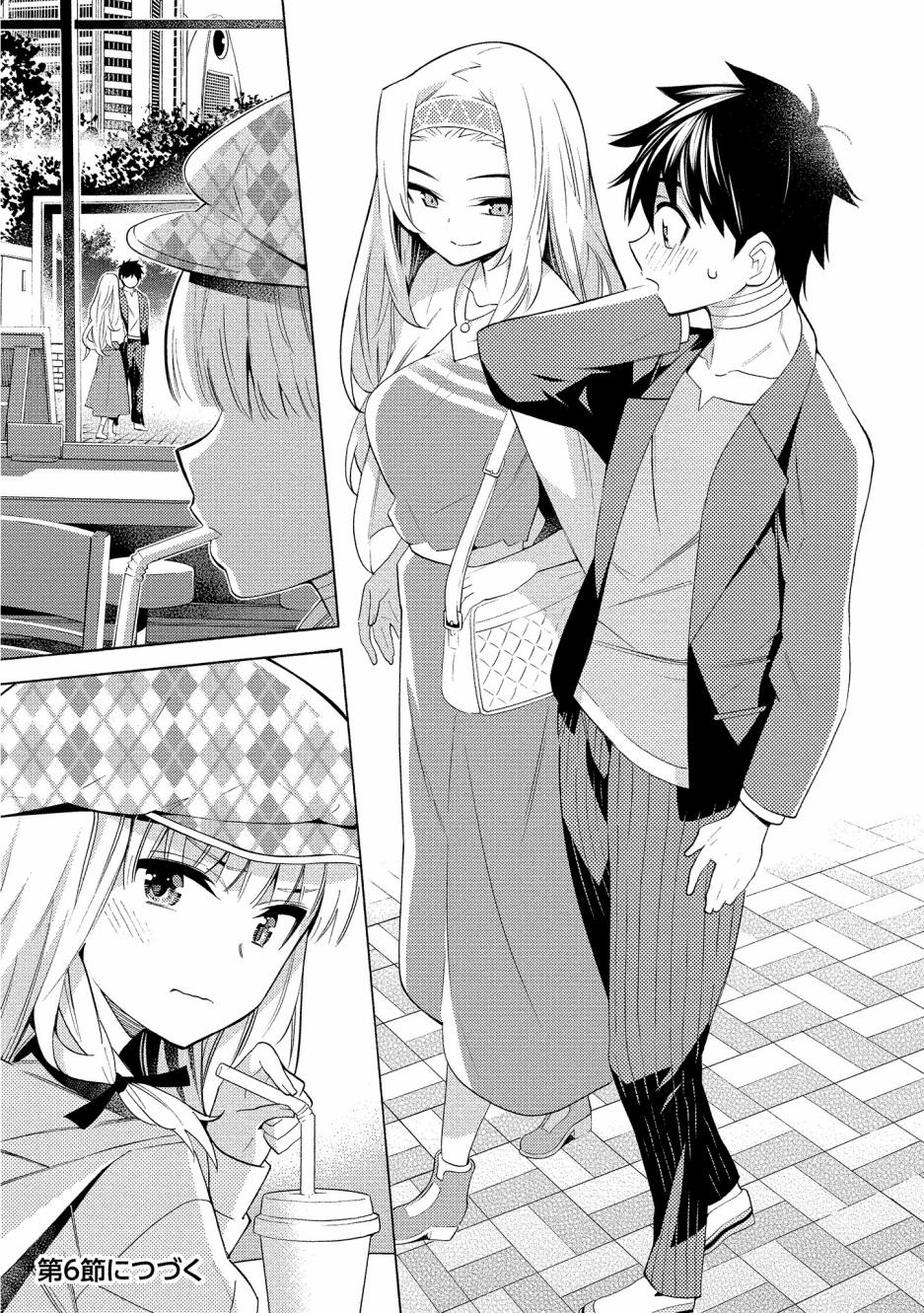 强制恋爱韩漫全集-第05话无删减无遮挡章节图片 
