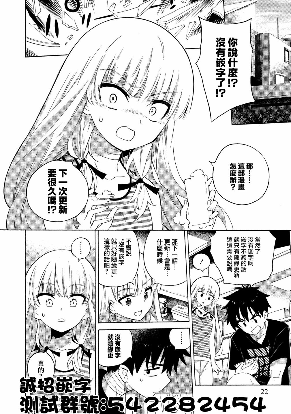 强制恋爱韩漫全集-第06话无删减无遮挡章节图片 