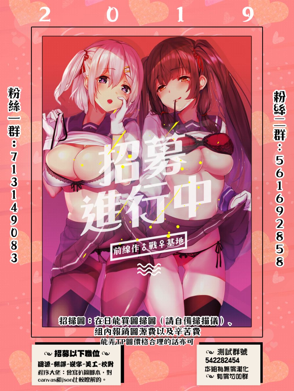 强制恋爱韩漫全集-第06话无删减无遮挡章节图片 