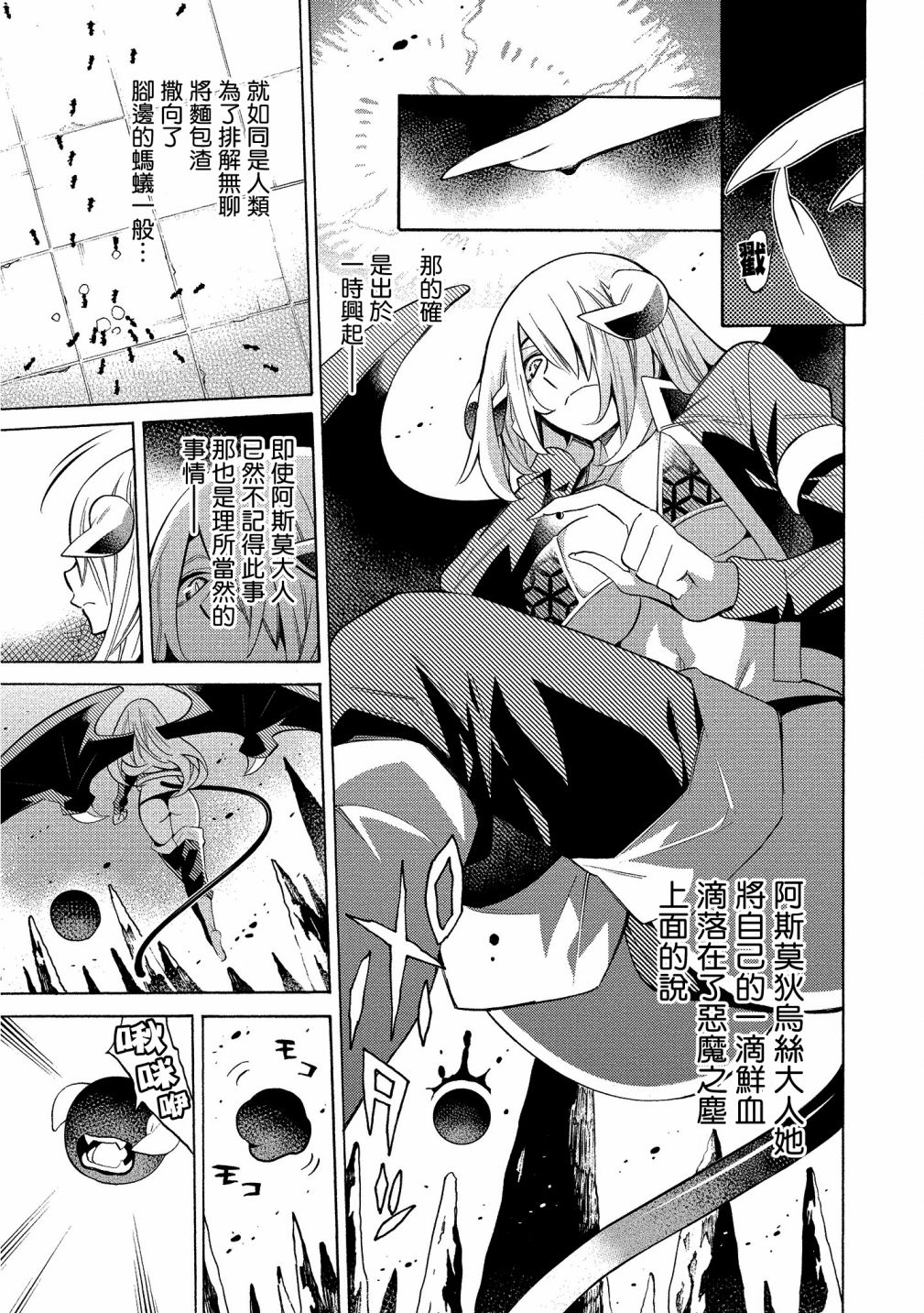 强制恋爱韩漫全集-第07话无删减无遮挡章节图片 