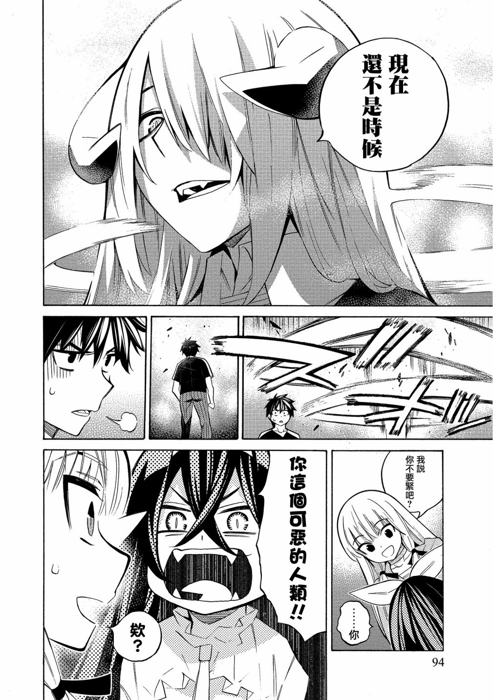 强制恋爱韩漫全集-第07话无删减无遮挡章节图片 