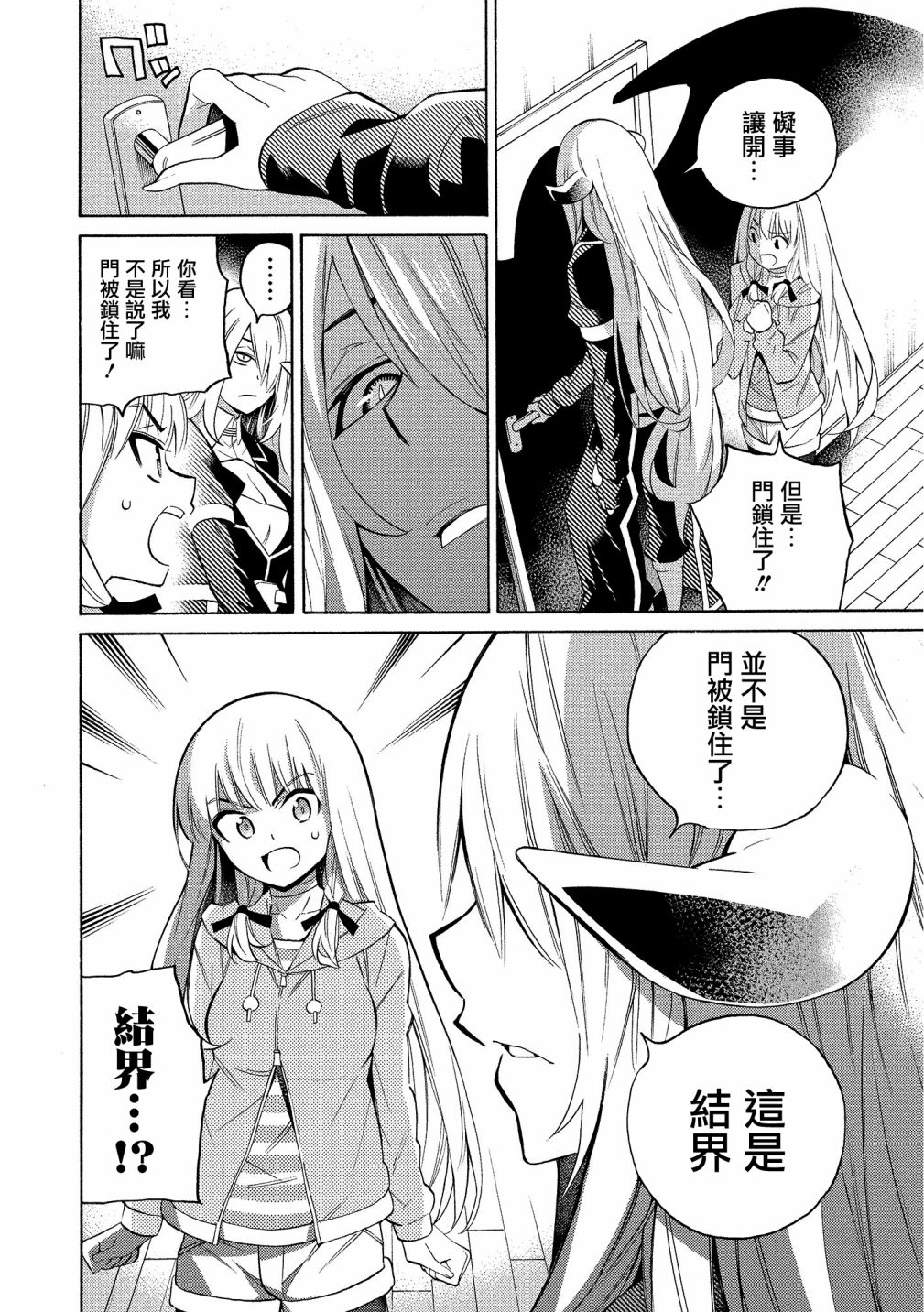 强制恋爱韩漫全集-第07话无删减无遮挡章节图片 