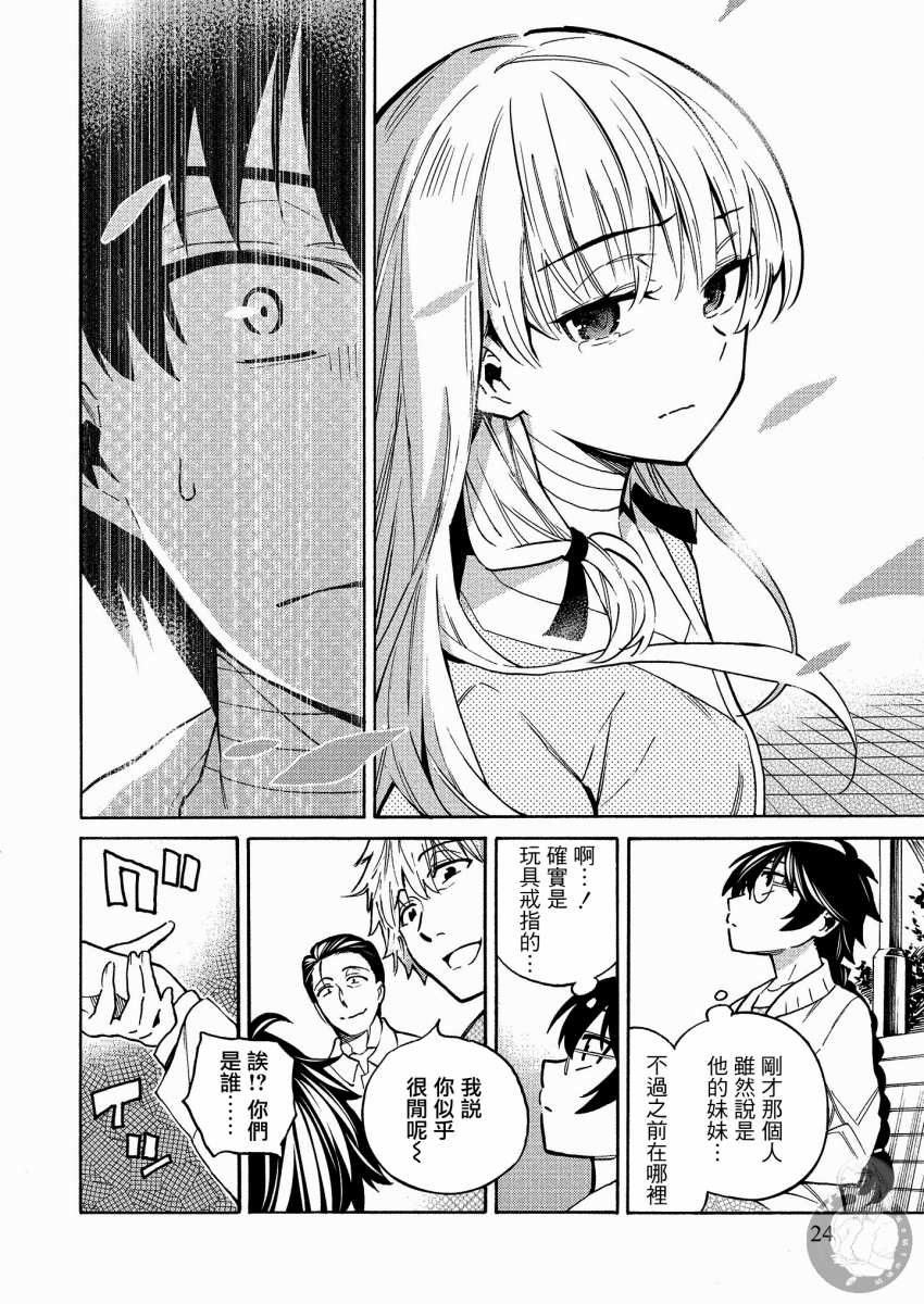 强制恋爱韩漫全集-第10话无删减无遮挡章节图片 