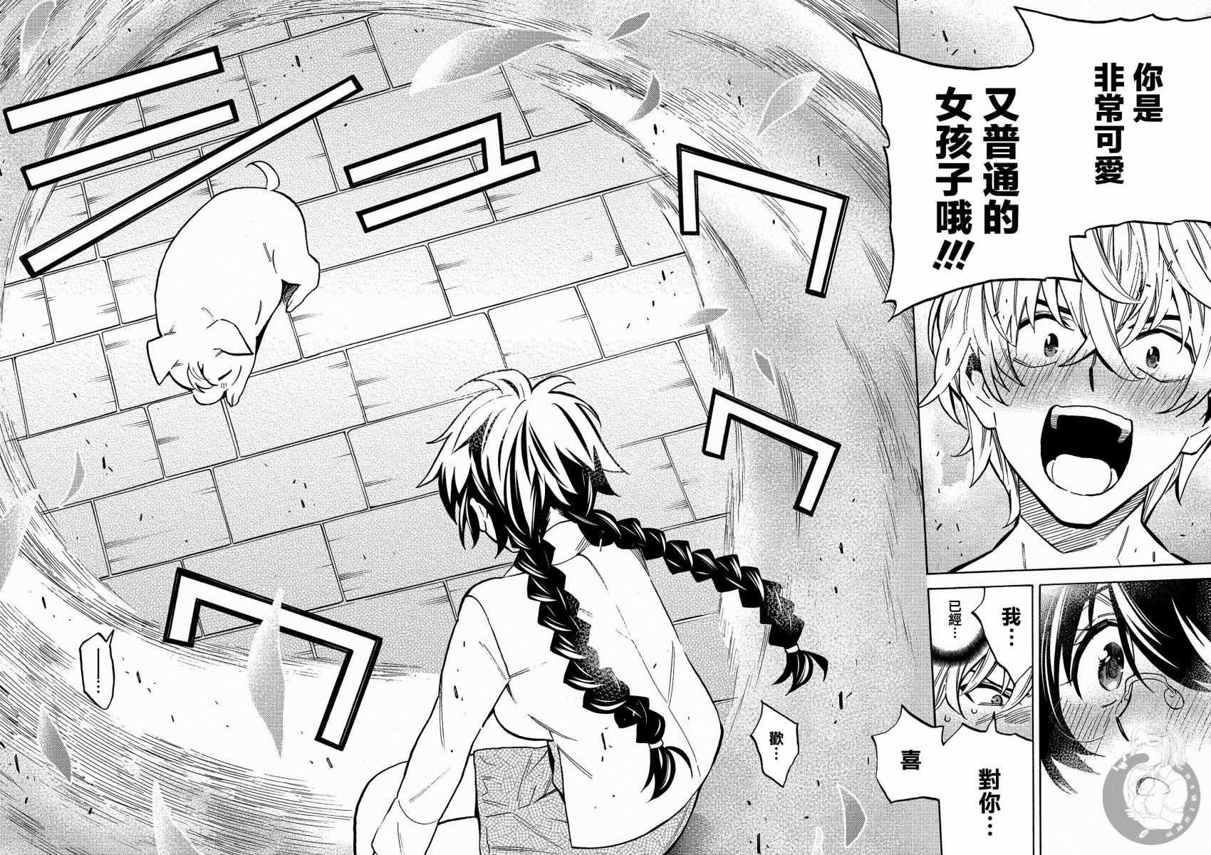 强制恋爱韩漫全集-第10话无删减无遮挡章节图片 