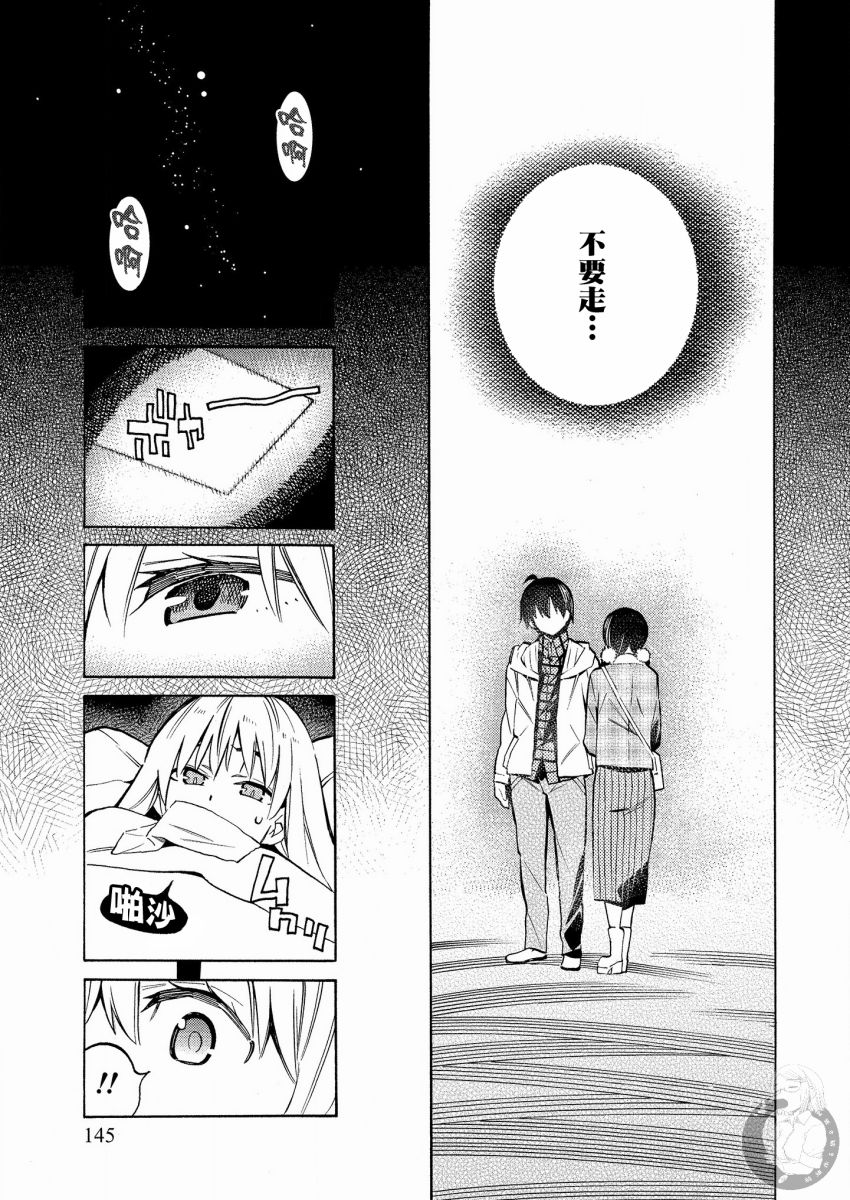 强制恋爱韩漫全集-第14话无删减无遮挡章节图片 
