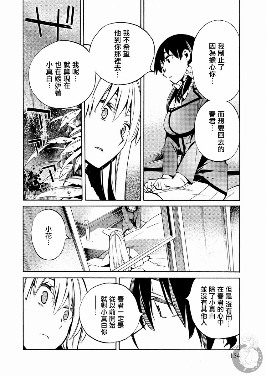 强制恋爱韩漫全集-第14话无删减无遮挡章节图片 